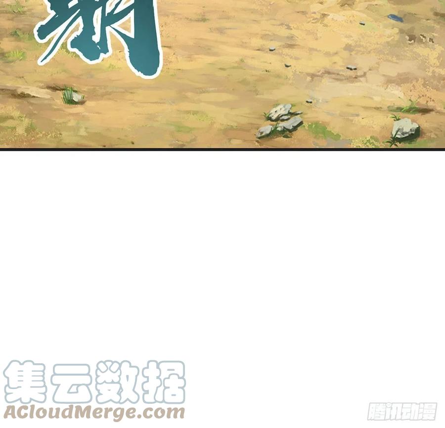 《地球第一剑》127话 怀琼的突破方法 第49页