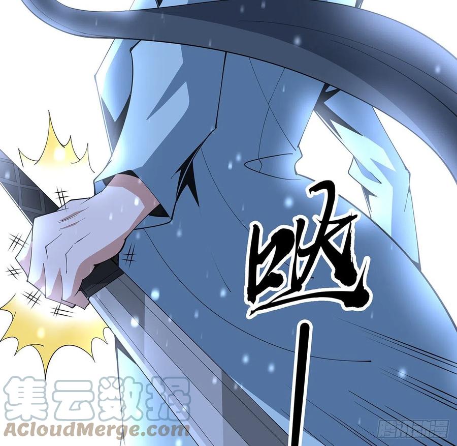 《地球第一剑》127话 怀琼的突破方法 第70页