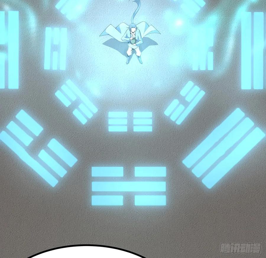 《地球第一剑》127话 怀琼的突破方法 第18页