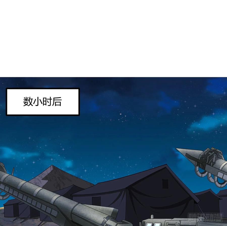 《地球第一剑》127话 怀琼的突破方法 第2页