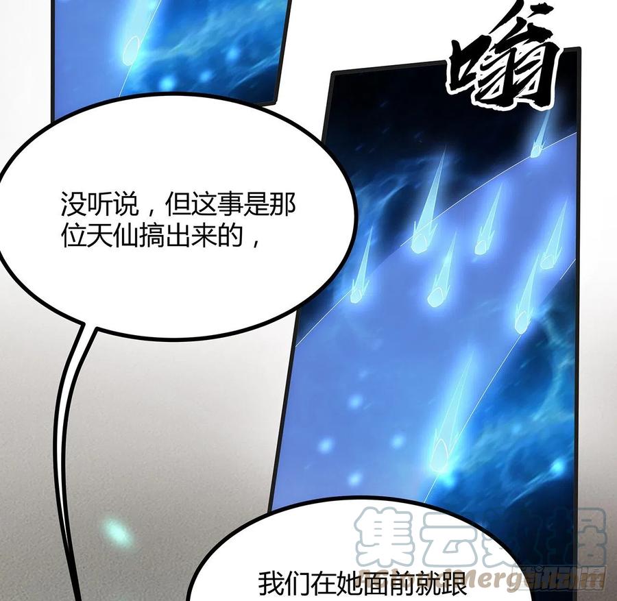 《地球第一剑》127话 怀琼的突破方法 第16页