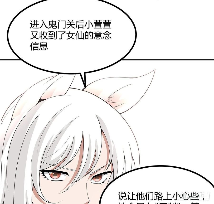 《地球第一剑》127话 怀琼的突破方法 第53页