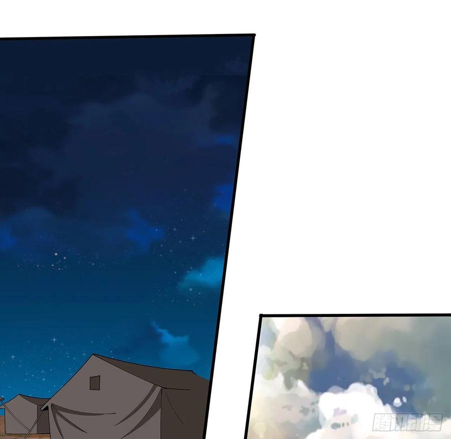 《地球第一剑》127话 怀琼的突破方法 第44页