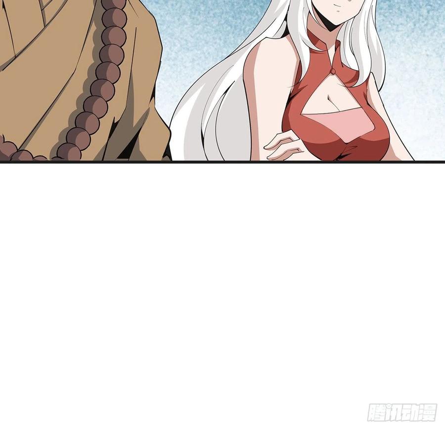 《地球第一剑》127话 怀琼的突破方法 第42页