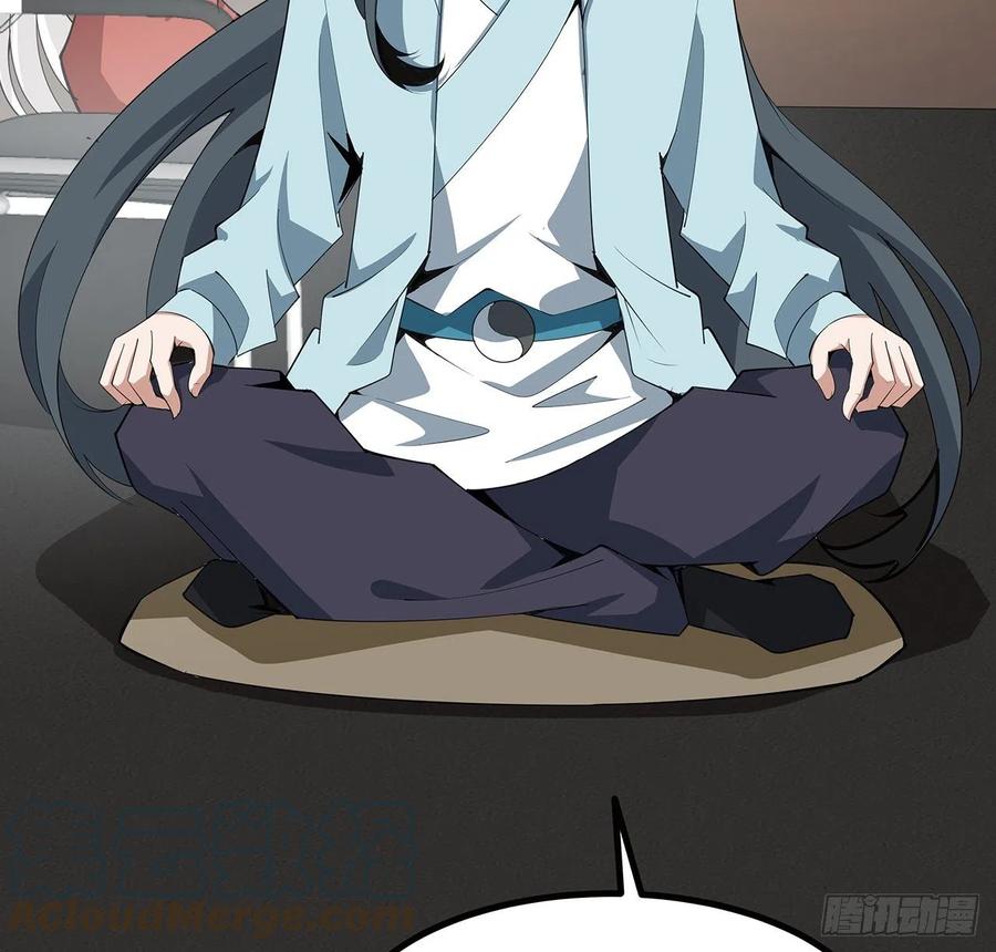 《地球第一剑》127话 怀琼的突破方法 第7页