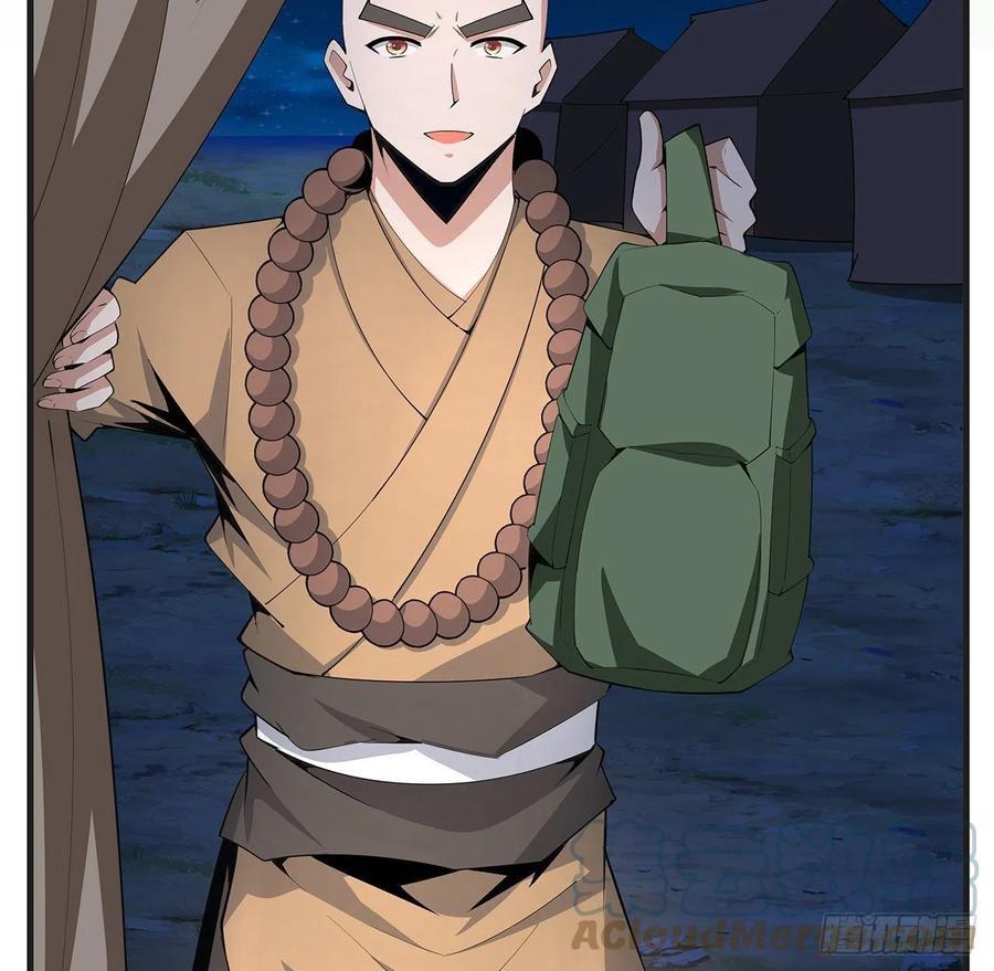 《地球第一剑》127话 怀琼的突破方法 第4页