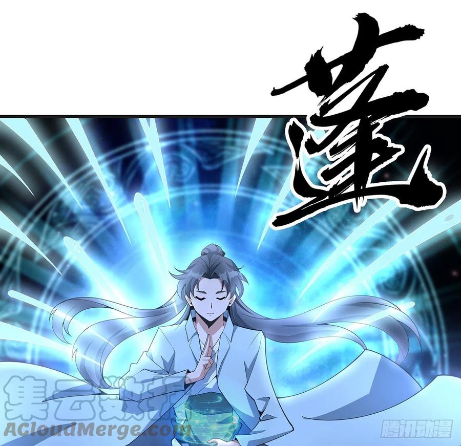 《地球第一剑》127话 怀琼的突破方法 第13页