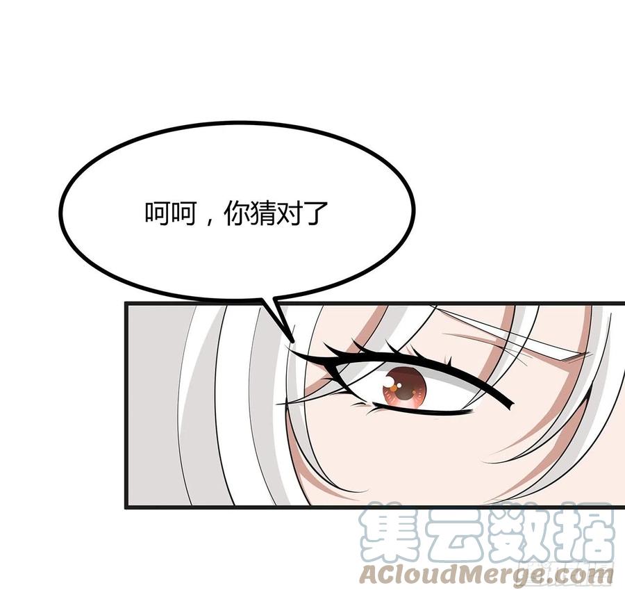 《地球第一剑》127话 怀琼的突破方法 第43页