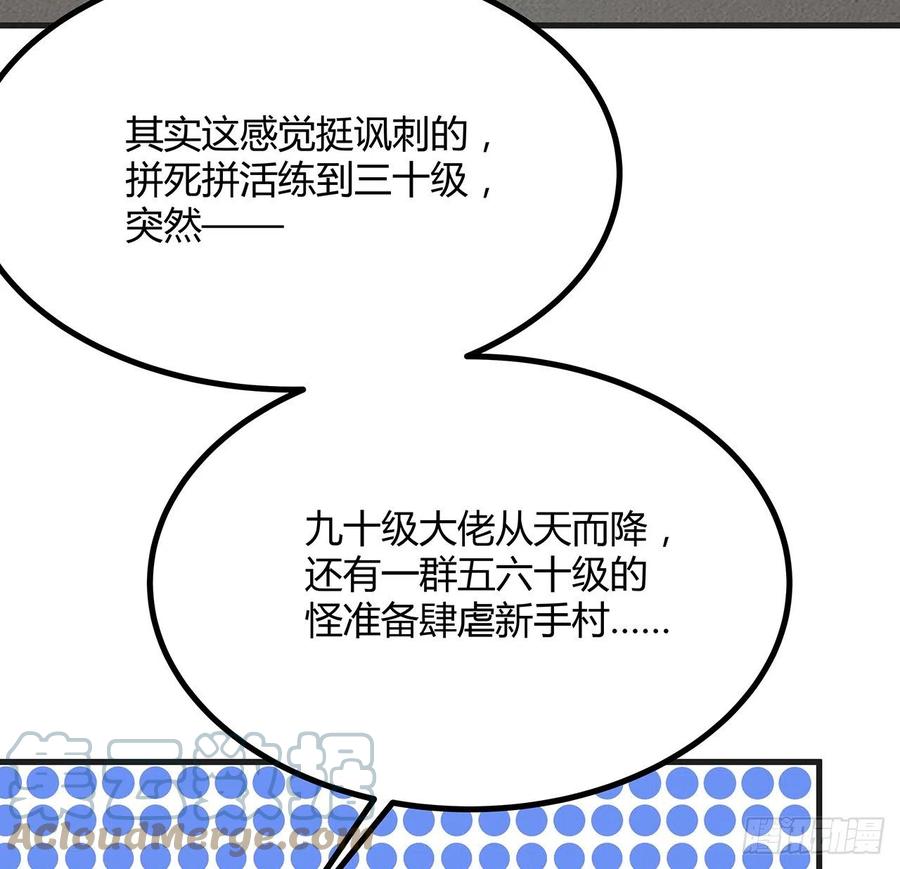 《地球第一剑》127话 怀琼的突破方法 第19页