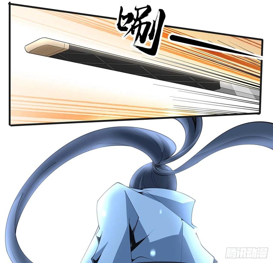 《地球第一剑》127话 怀琼的突破方法 第69页