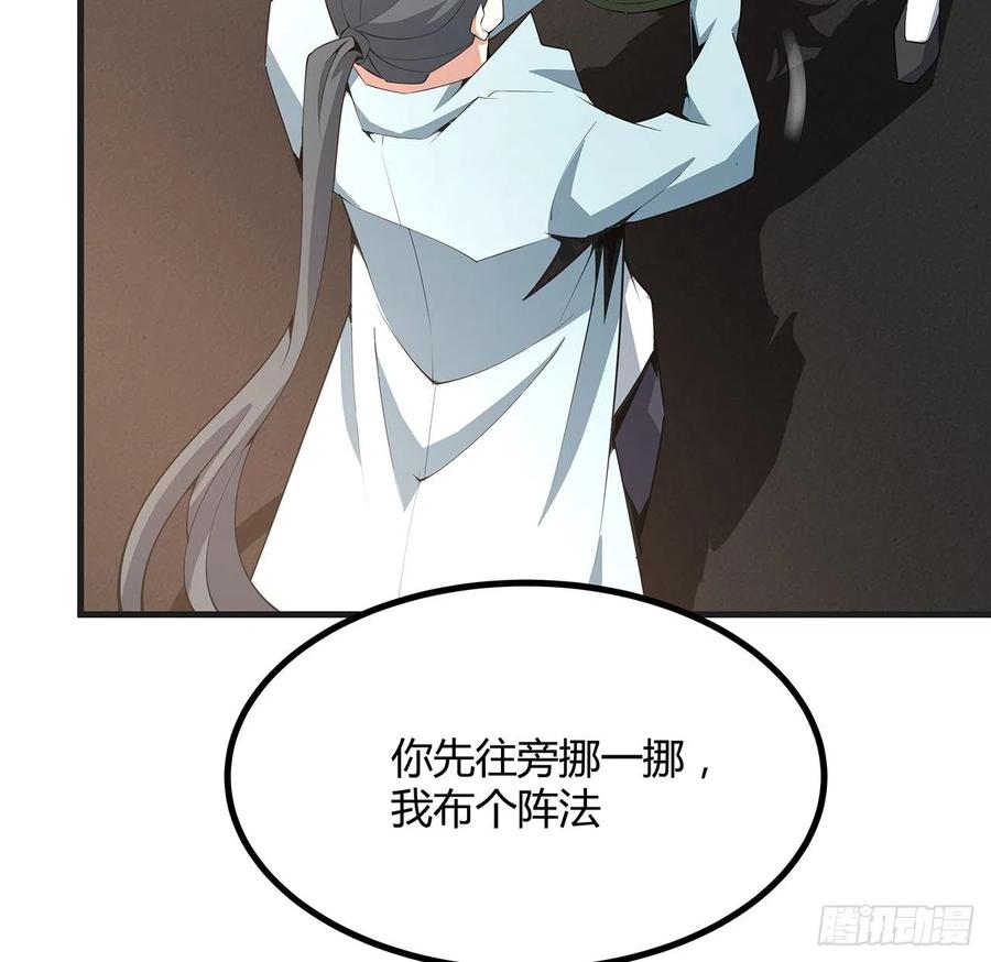 《地球第一剑》127话 怀琼的突破方法 第11页