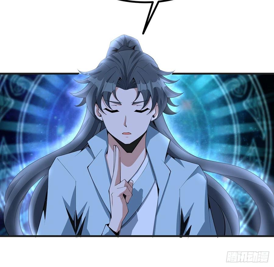 《地球第一剑》127话 怀琼的突破方法 第12页