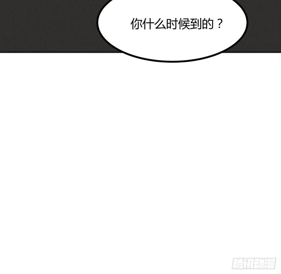 《地球第一剑》127话 怀琼的突破方法 第8页