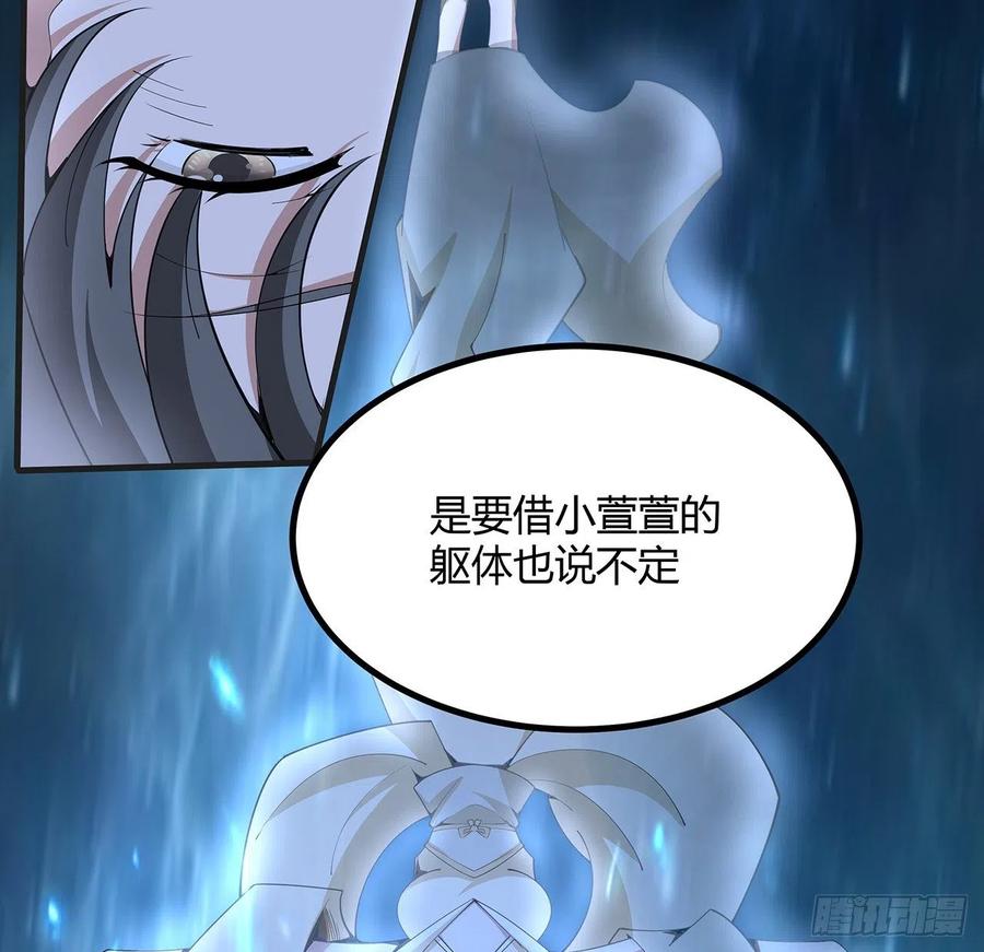 《地球第一剑》127话 怀琼的突破方法 第65页
