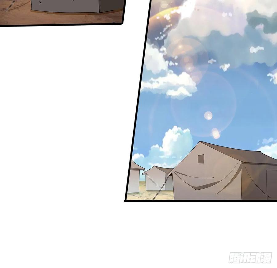 《地球第一剑》127话 怀琼的突破方法 第45页