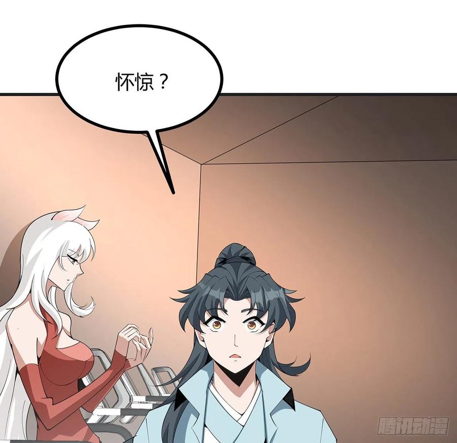 《地球第一剑》127话 怀琼的突破方法 第6页