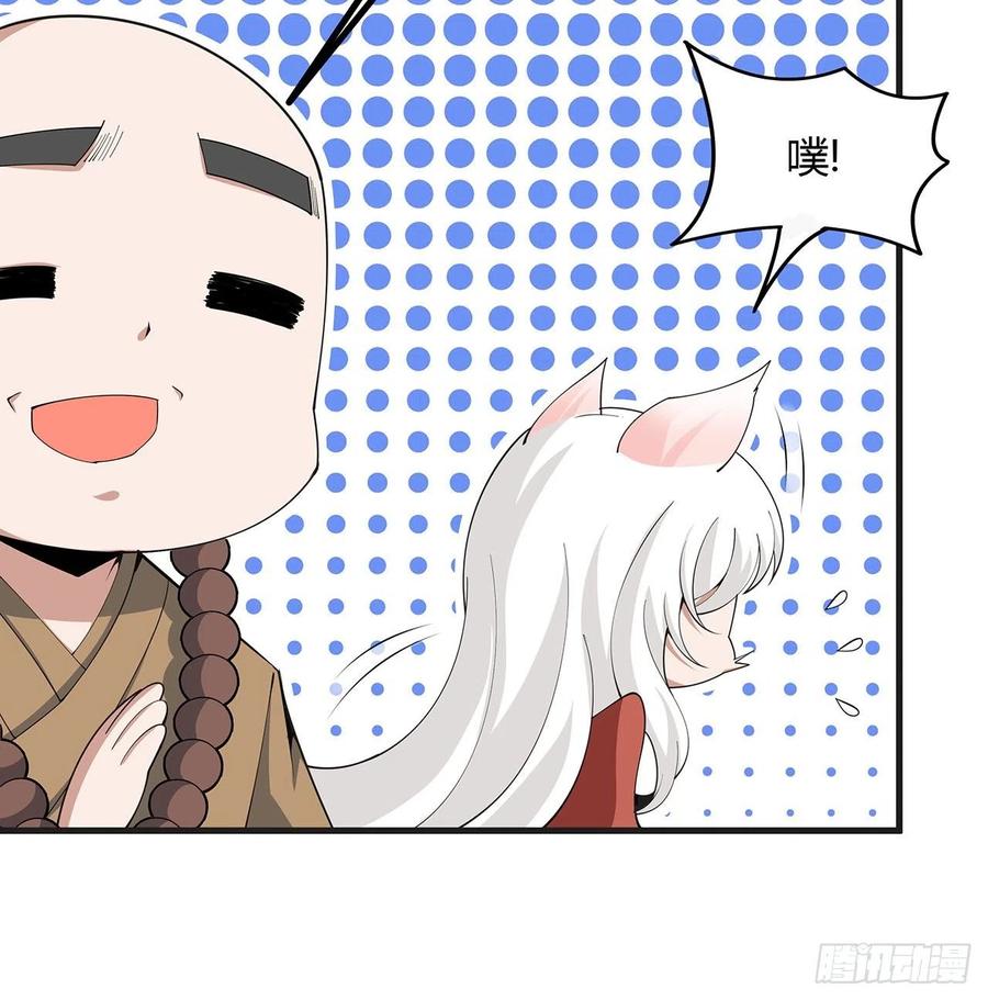 《地球第一剑》127话 怀琼的突破方法 第20页