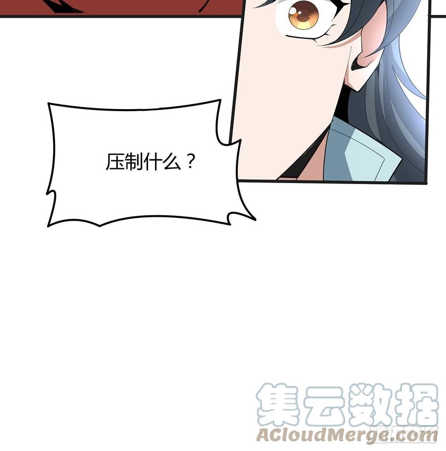《地球第一剑》127话 怀琼的突破方法 第55页