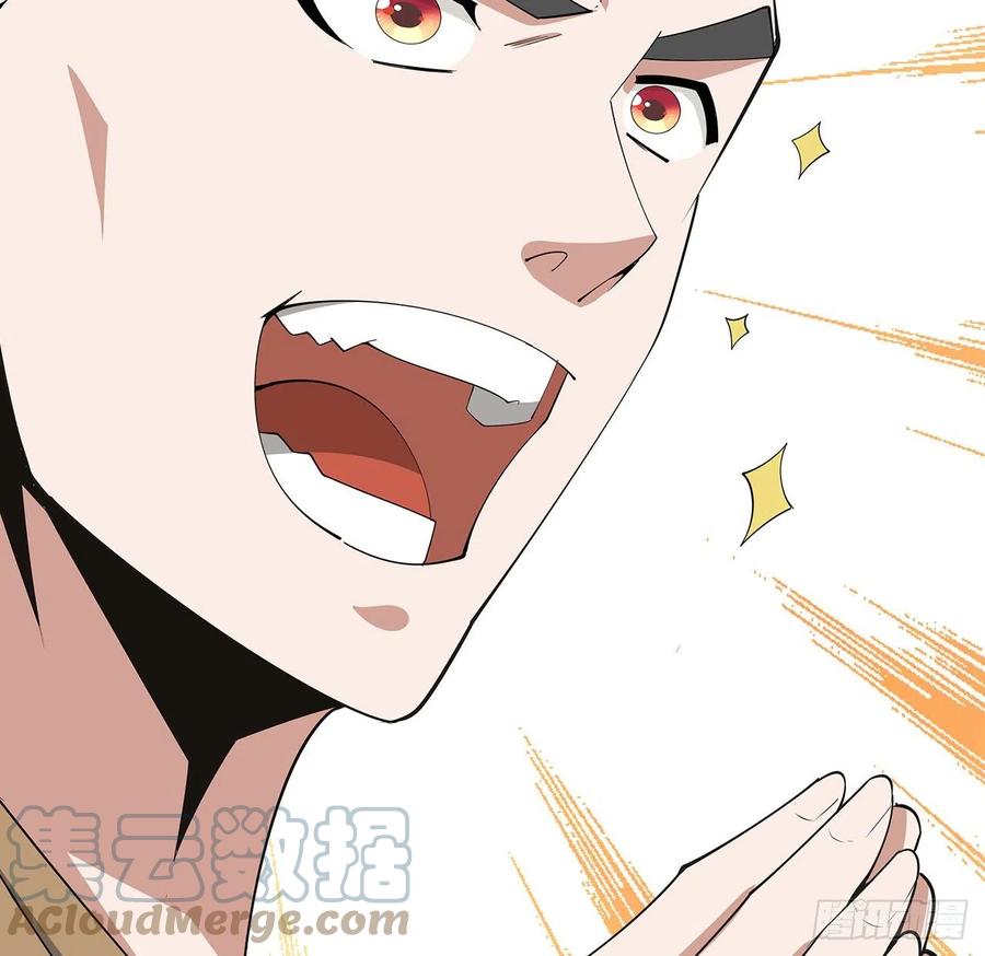 《地球第一剑》127话 怀琼的突破方法 第25页