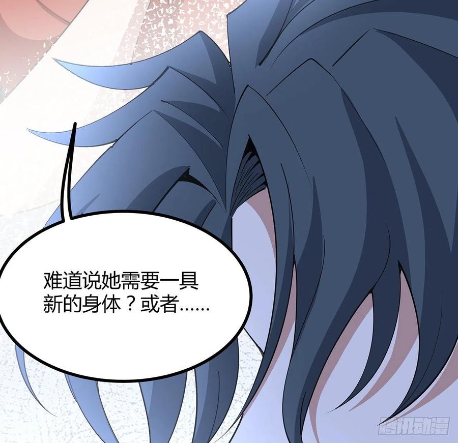 《地球第一剑》127话 怀琼的突破方法 第63页