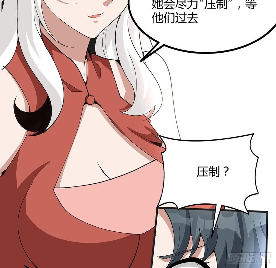 《地球第一剑》127话 怀琼的突破方法 第54页