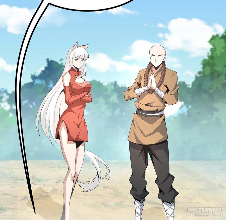 《地球第一剑》127话 怀琼的突破方法 第72页