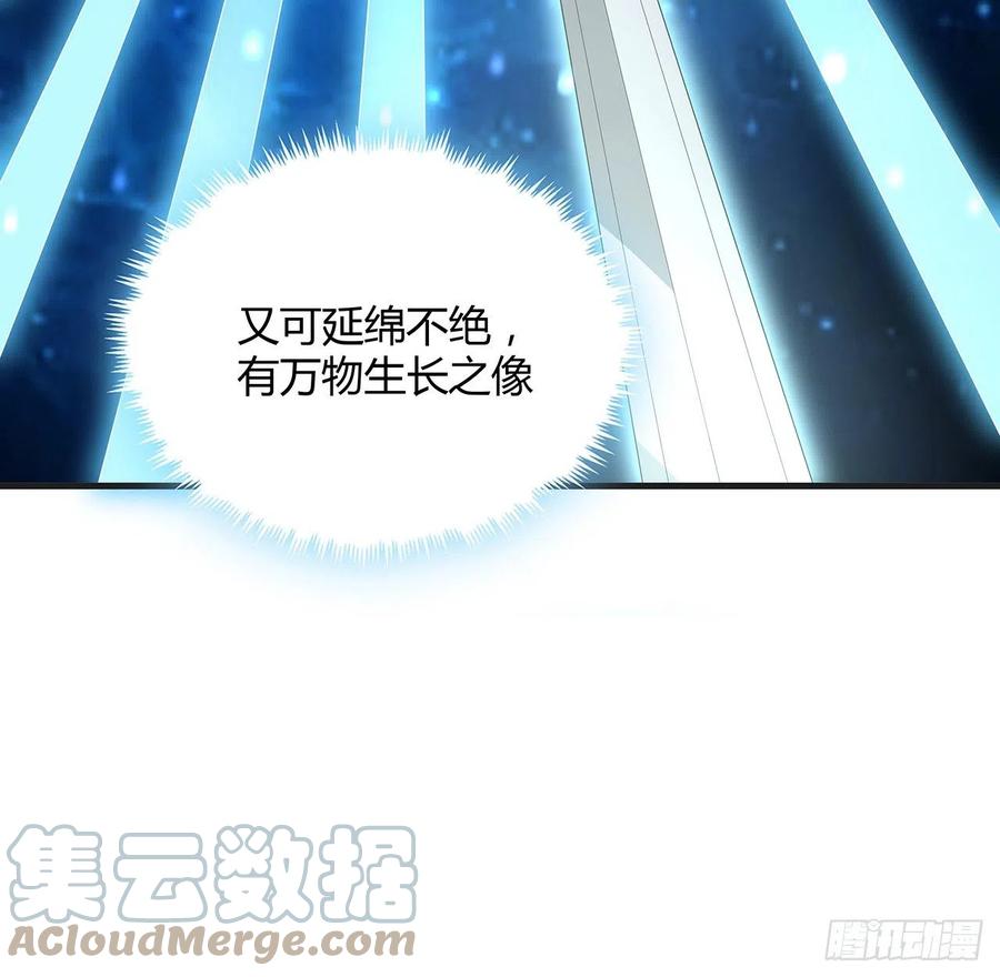 《地球第一剑》127话 怀琼的突破方法 第37页