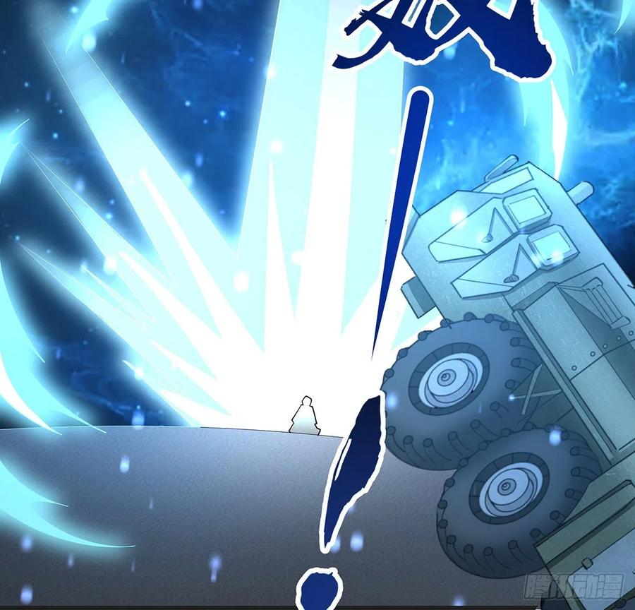 《地球第一剑》127话 怀琼的突破方法 第39页