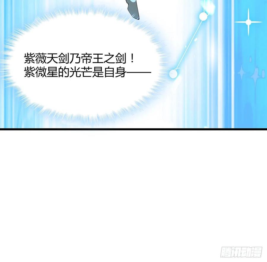 《地球第一剑》128话 听我解释呀 第16页