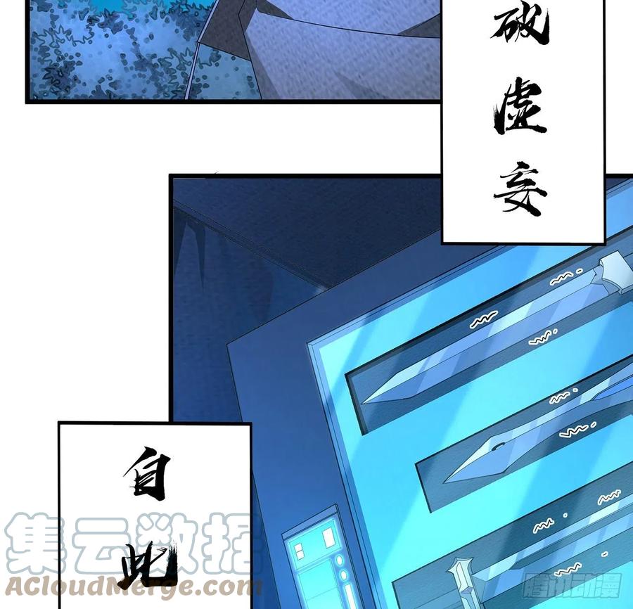 《地球第一剑》128话 听我解释呀 第21页