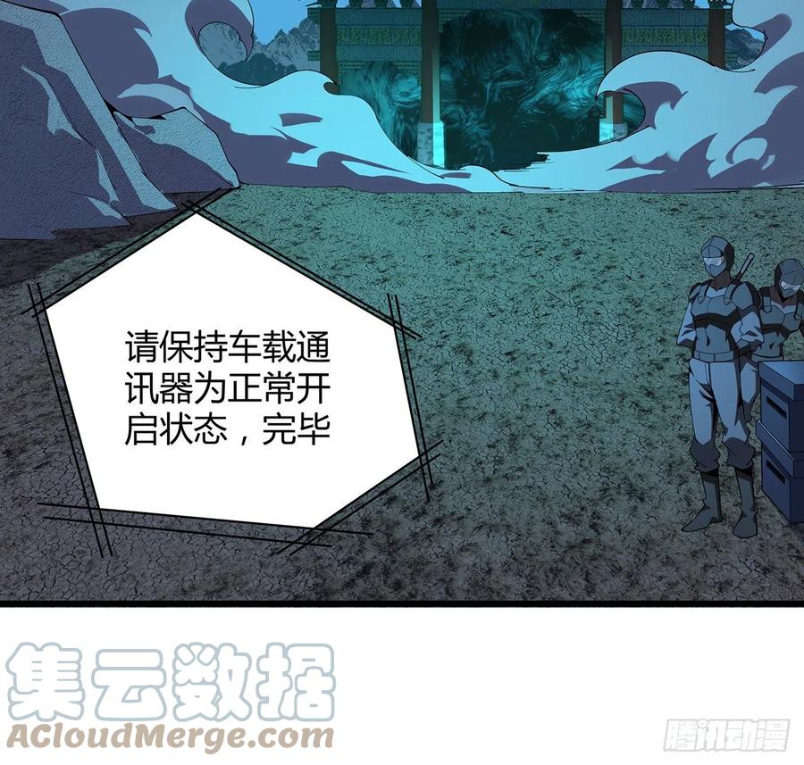 《地球第一剑》128话 听我解释呀 第39页