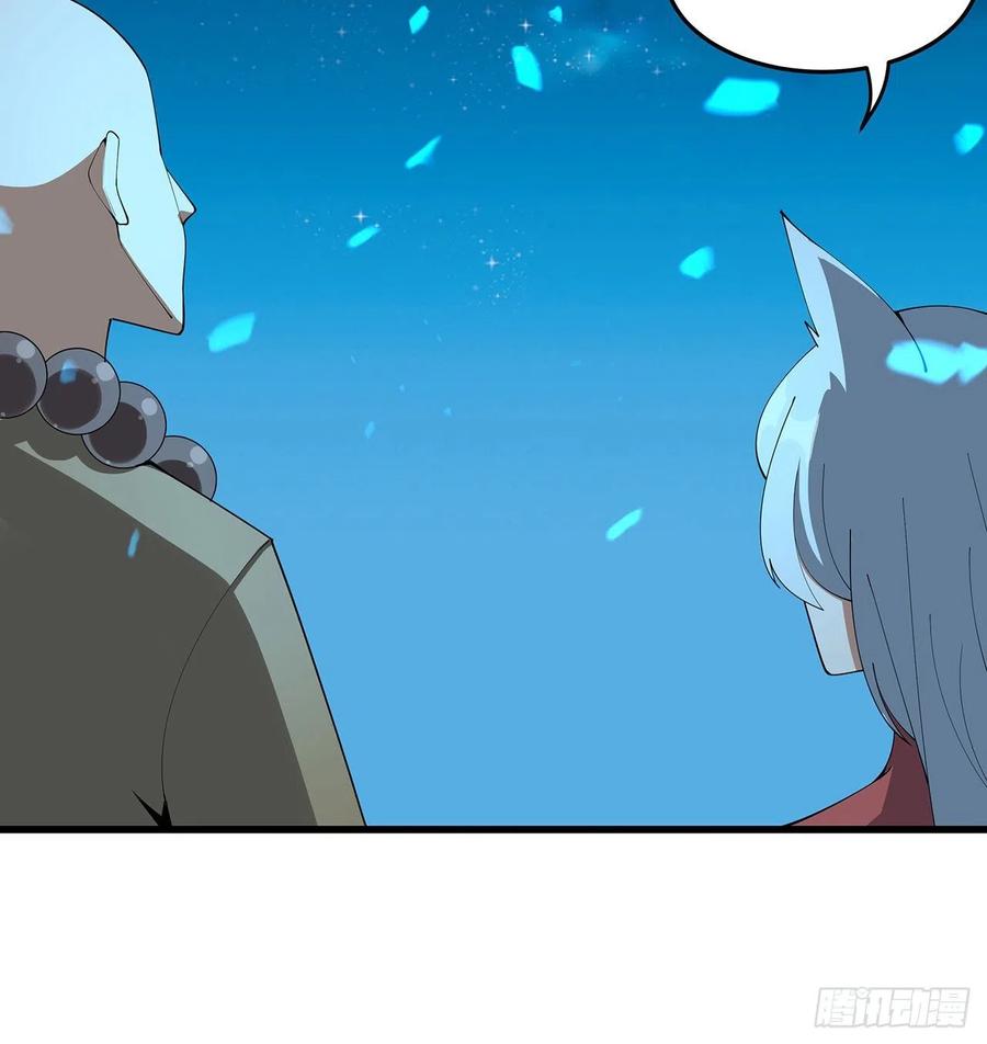 《地球第一剑》128话 听我解释呀 第26页