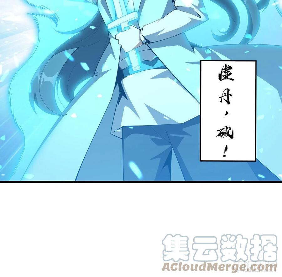 《地球第一剑》128话 听我解释呀 第18页