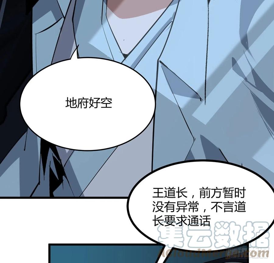 《地球第一剑》128话 听我解释呀 第45页