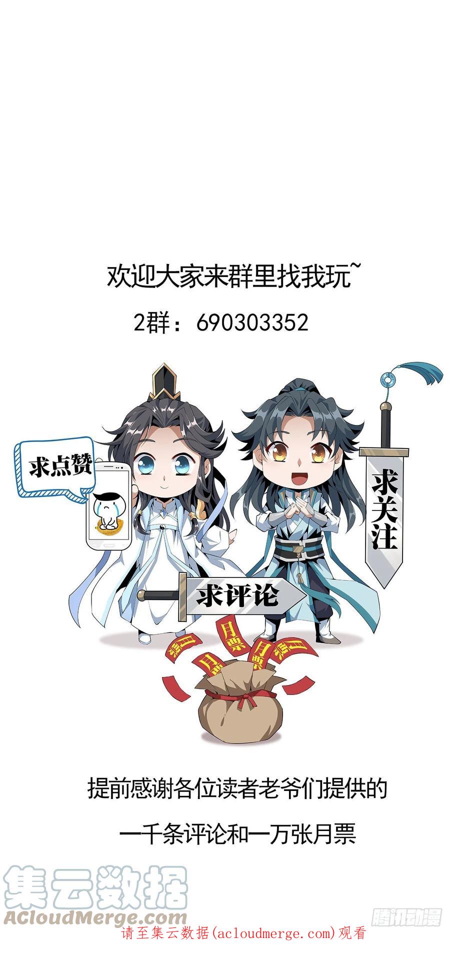 《地球第一剑》128话 听我解释呀 第51页