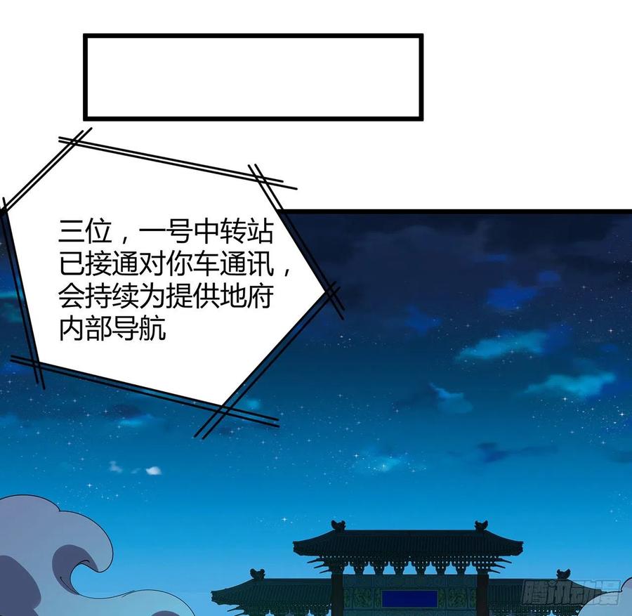 《地球第一剑》128话 听我解释呀 第38页