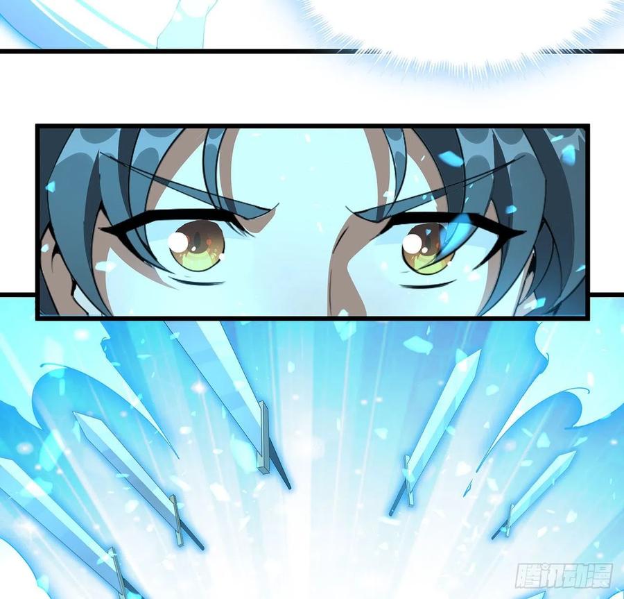 《地球第一剑》128话 听我解释呀 第5页