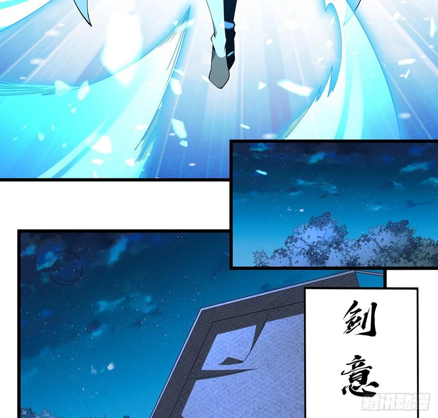 《地球第一剑》128话 听我解释呀 第20页