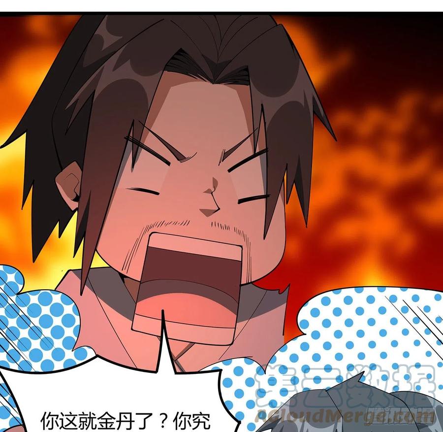 《地球第一剑》128话 听我解释呀 第48页