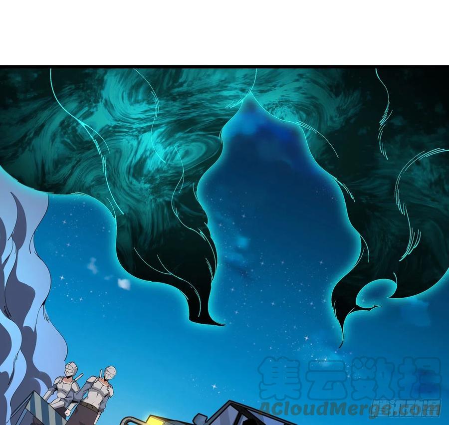 《地球第一剑》128话 听我解释呀 第42页