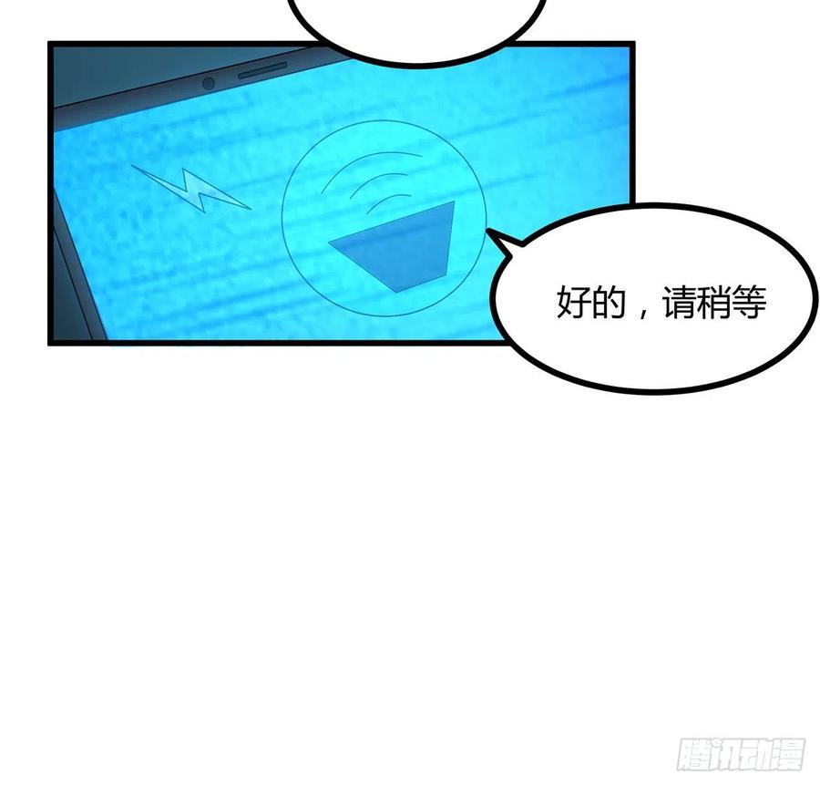 《地球第一剑》128话 听我解释呀 第47页