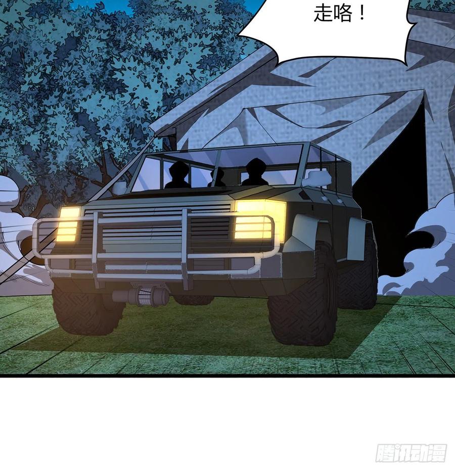 《地球第一剑》128话 听我解释呀 第37页