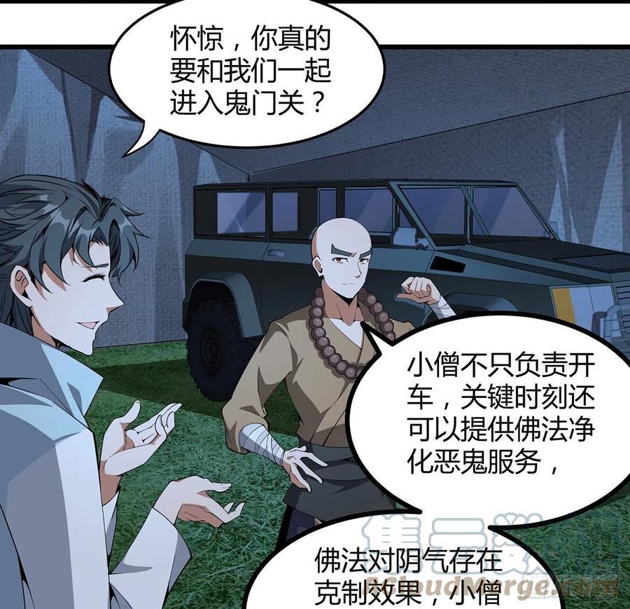 《地球第一剑》128话 听我解释呀 第30页