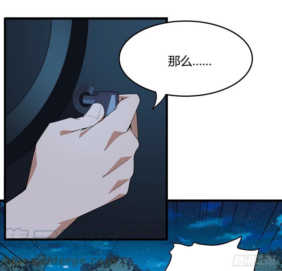 《地球第一剑》128话 听我解释呀 第36页
