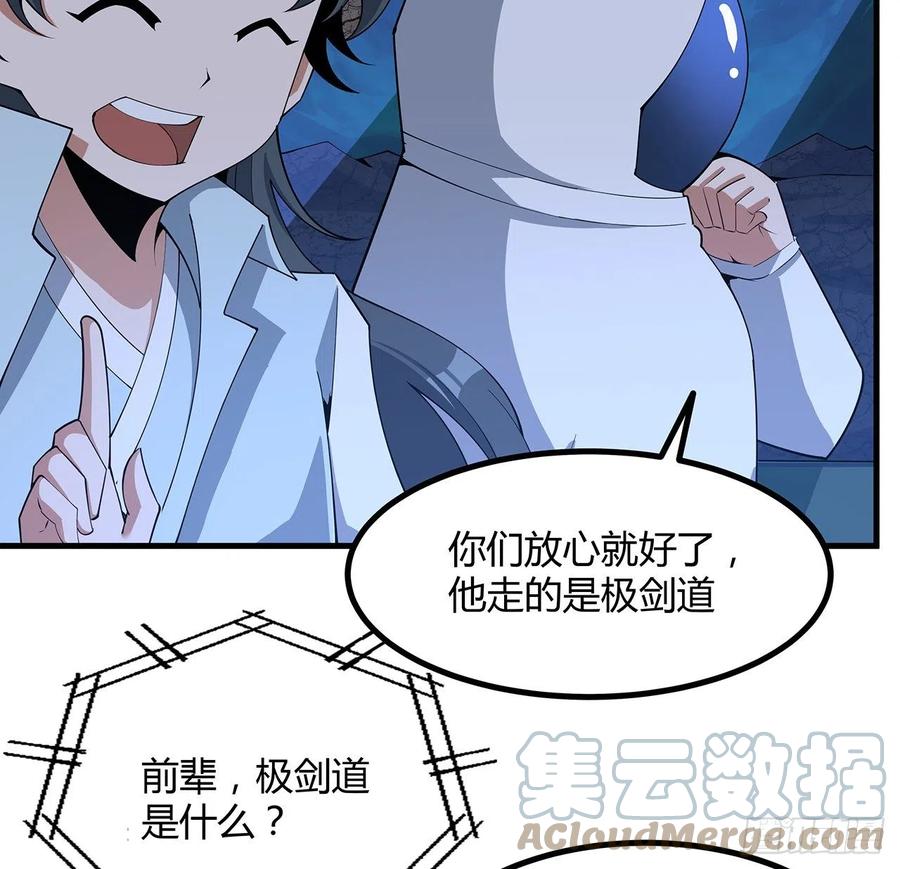 《地球第一剑》129话 做个剑人 第22页