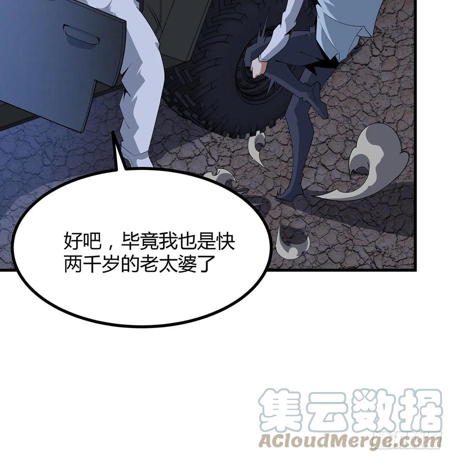 《地球第一剑》129话 做个剑人 第61页