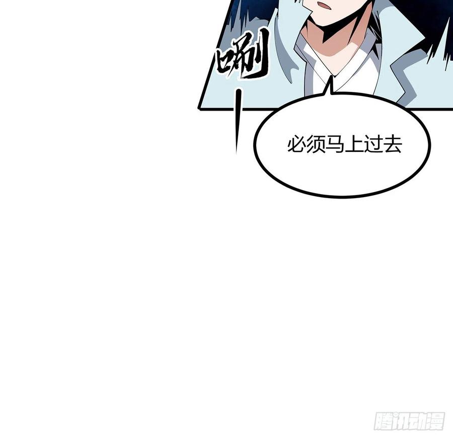 《地球第一剑》129话 做个剑人 第59页