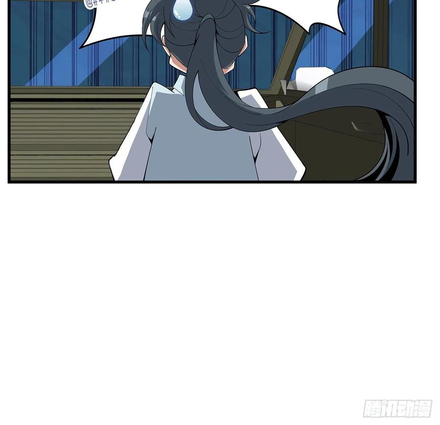 《地球第一剑》129话 做个剑人 第5页