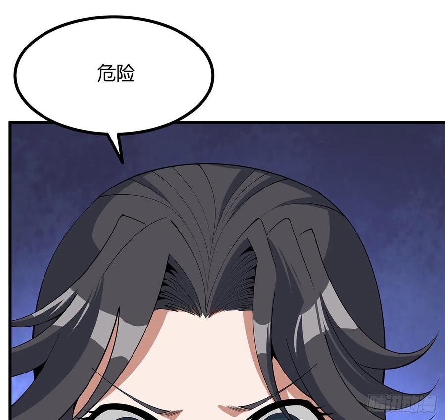 《地球第一剑》129话 做个剑人 第39页