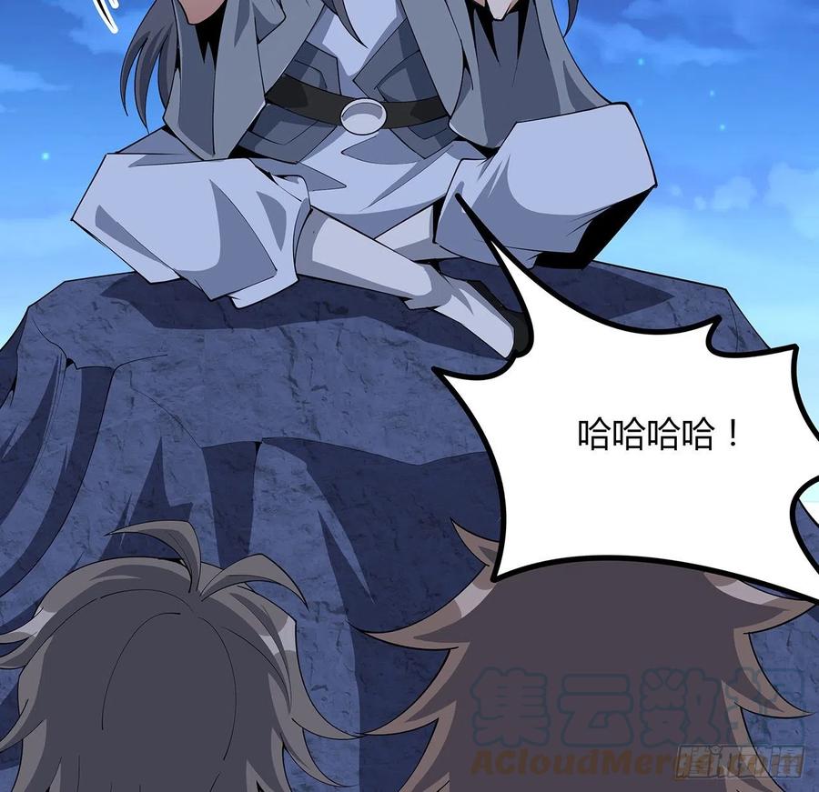 《地球第一剑》129话 做个剑人 第34页